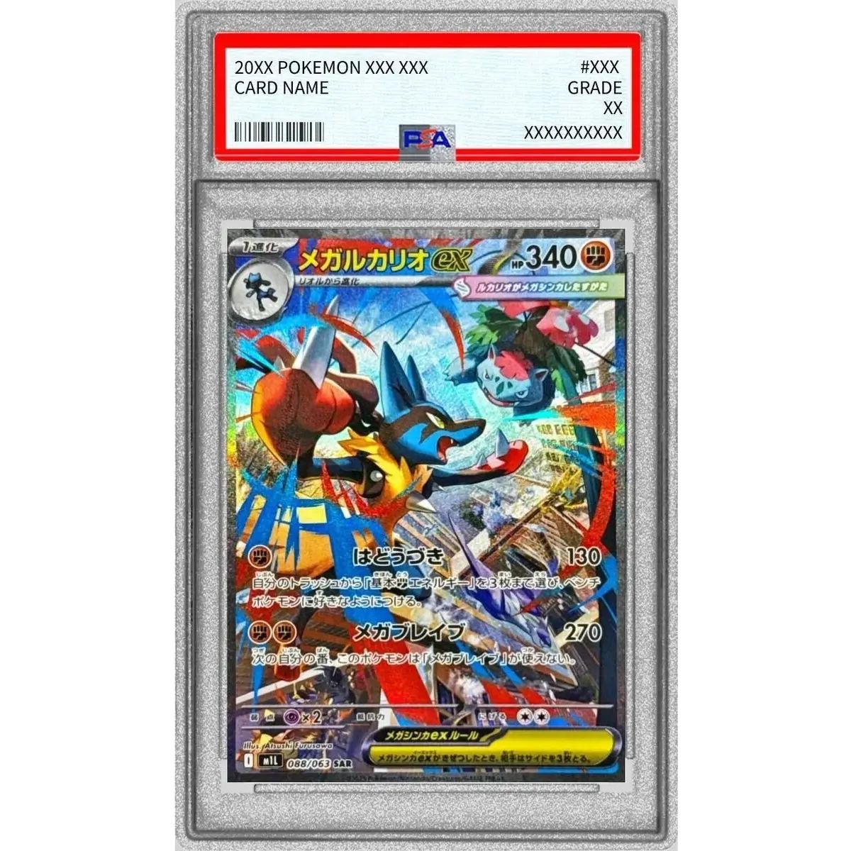 PSA9鑑定済〕メガルカリオex【SAR】{088/063} - メルカリ