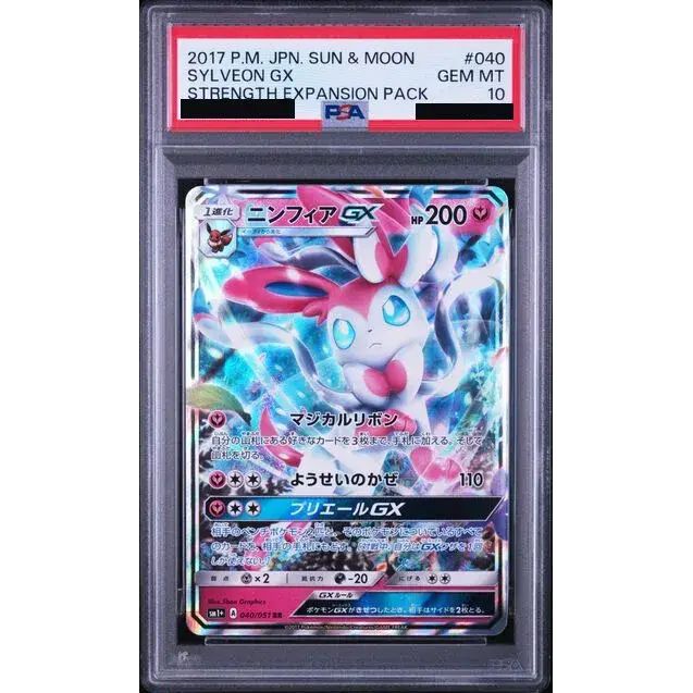 PSA10鑑定済〕ニンフィアGX【RR】{040/051} - メルカリ