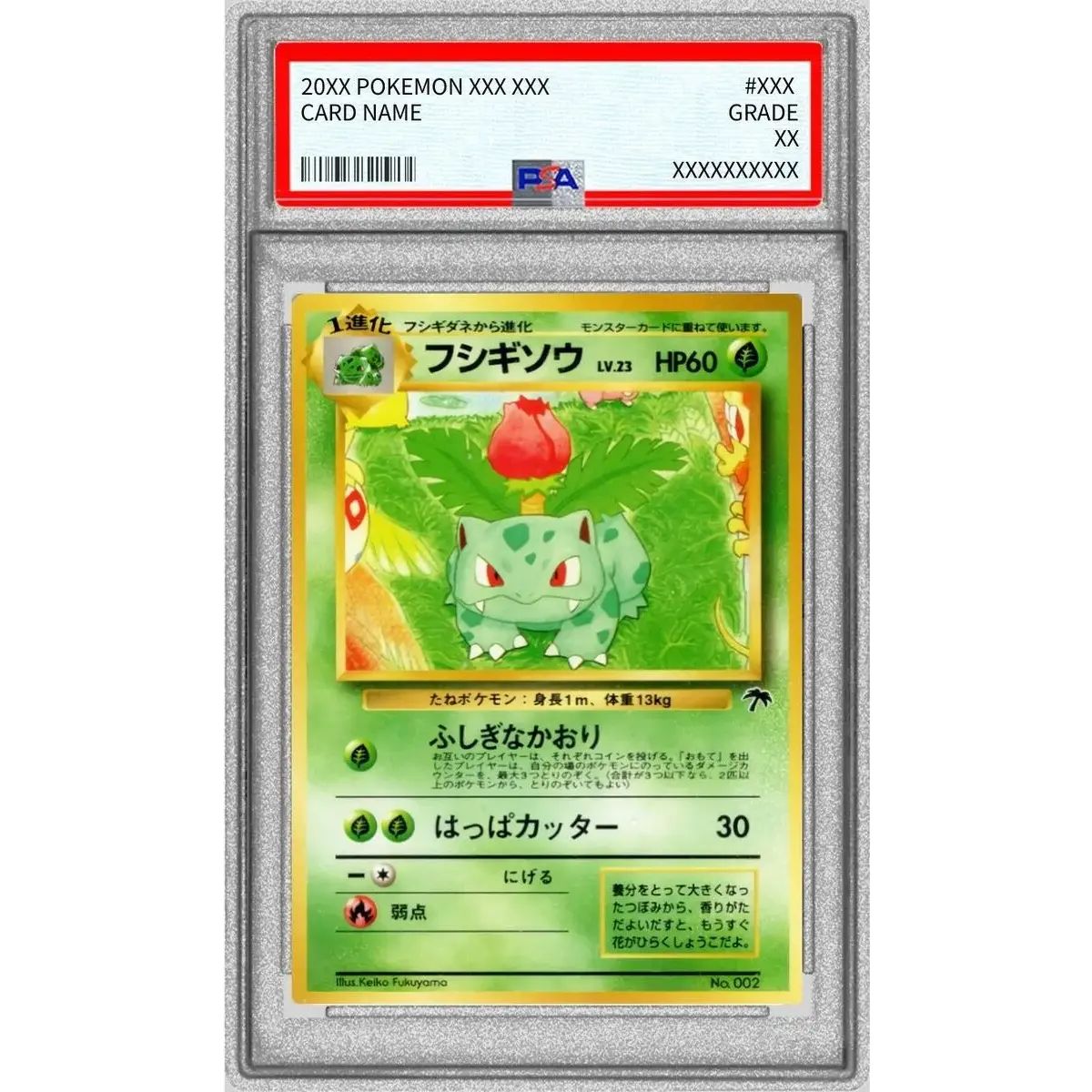 【PSA10】フシギソウ旧裏（マークあり） PSA10鑑定済〕フシギソウ LV.23【-】{旧裏} - メルカリ