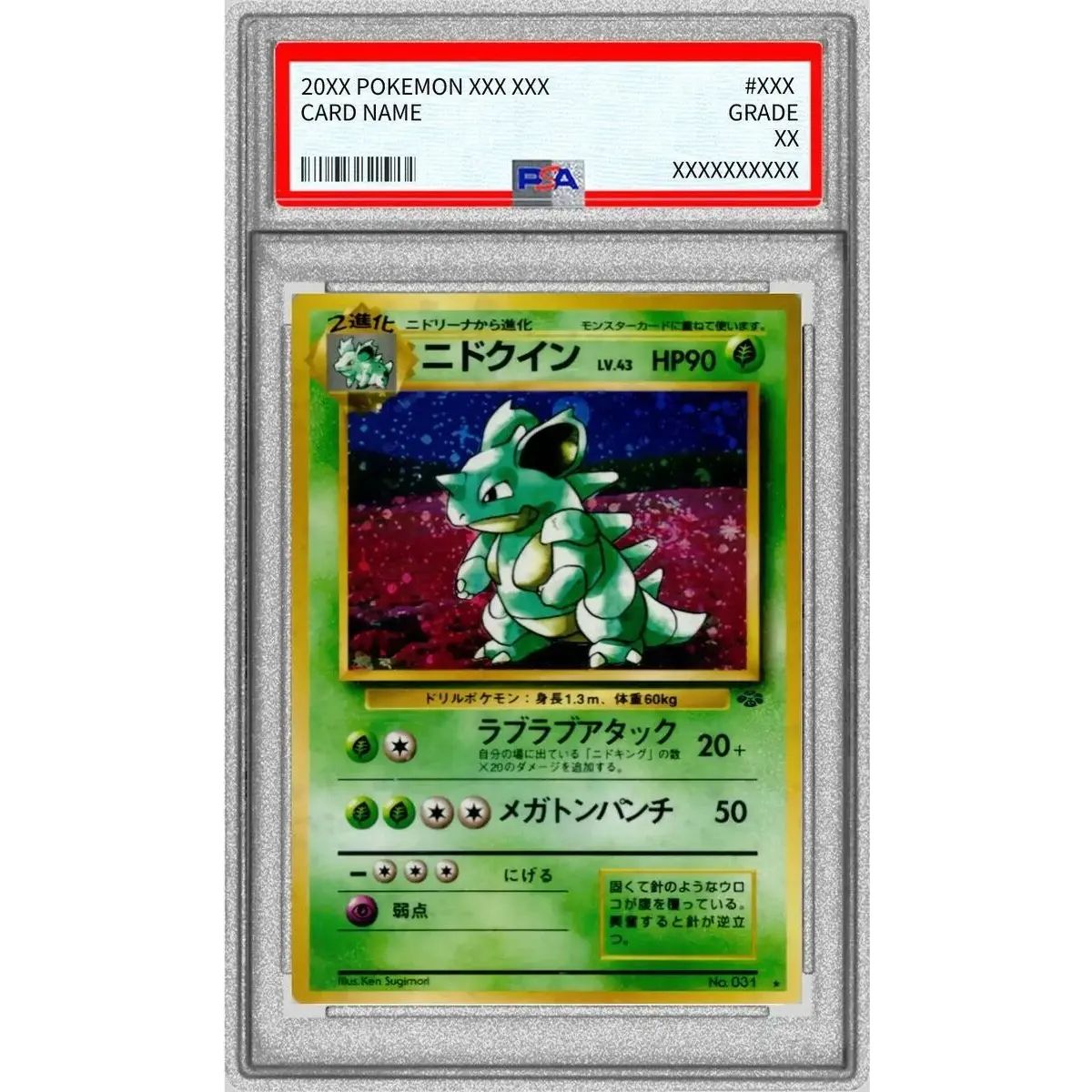PSA9鑑定済〕ニドクイン LV.43【☆】{旧裏} - メルカリ