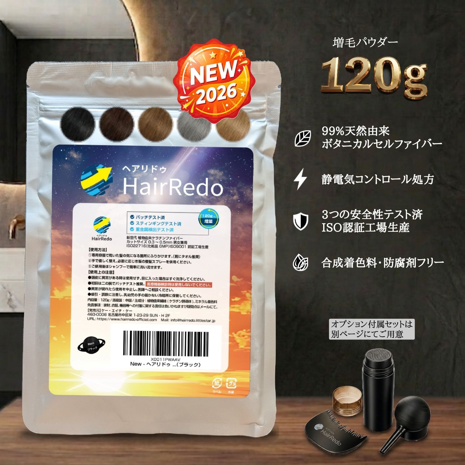 増量120g 防腐剤不使用 ヘアリドゥ 増毛パウダー 詰め替え 薄毛隠し