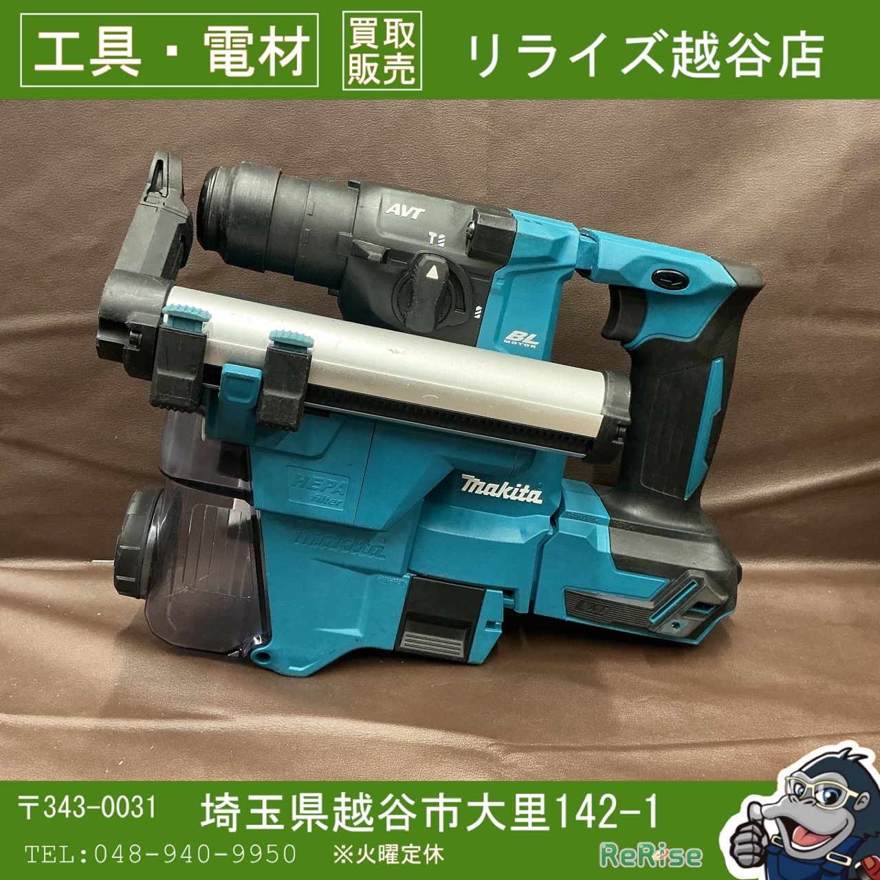 【中古・動作良好！】 マキタ HR183DZ 18V 充電式ハンマドリル 本体+集塵ユニット ※ハンドル欠品 【越谷店】