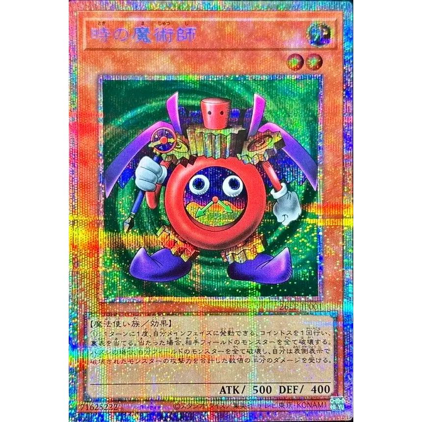 時の魔術師　プリズマ　シークレット　プリシク　ブースター限定戦 時の魔術師【プリズマティックシークレット】{26EP-JP001}《モンスター