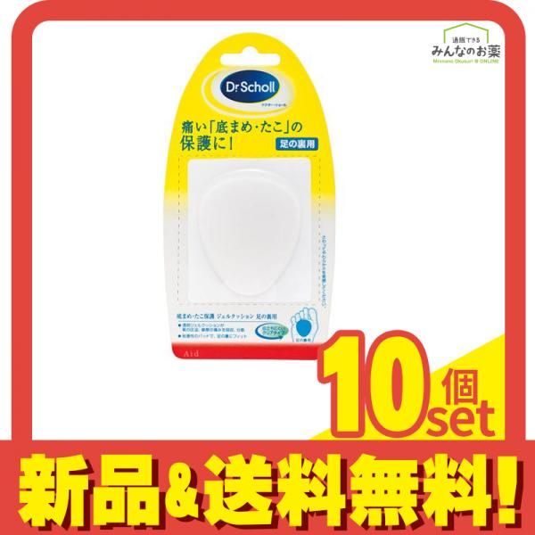 ドクターショール クリア・ジェル・クッション 底まめ用(足の裏用) 1個入 10個セット まとめ売り