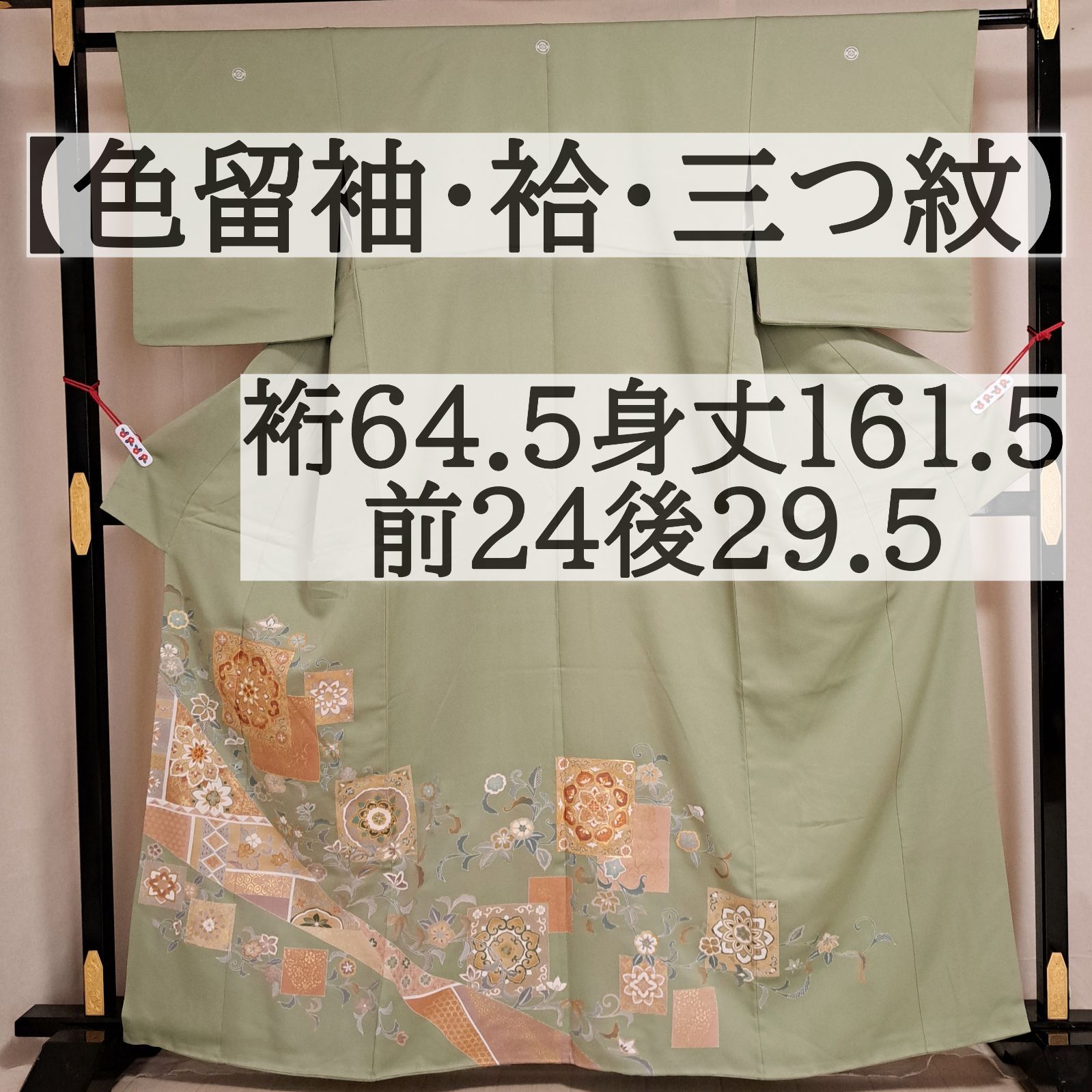 【正絹・色留袖・三つ紋】グリーン系　三越謹製　色紙　唐草文　金彩加工　◇わ26K03