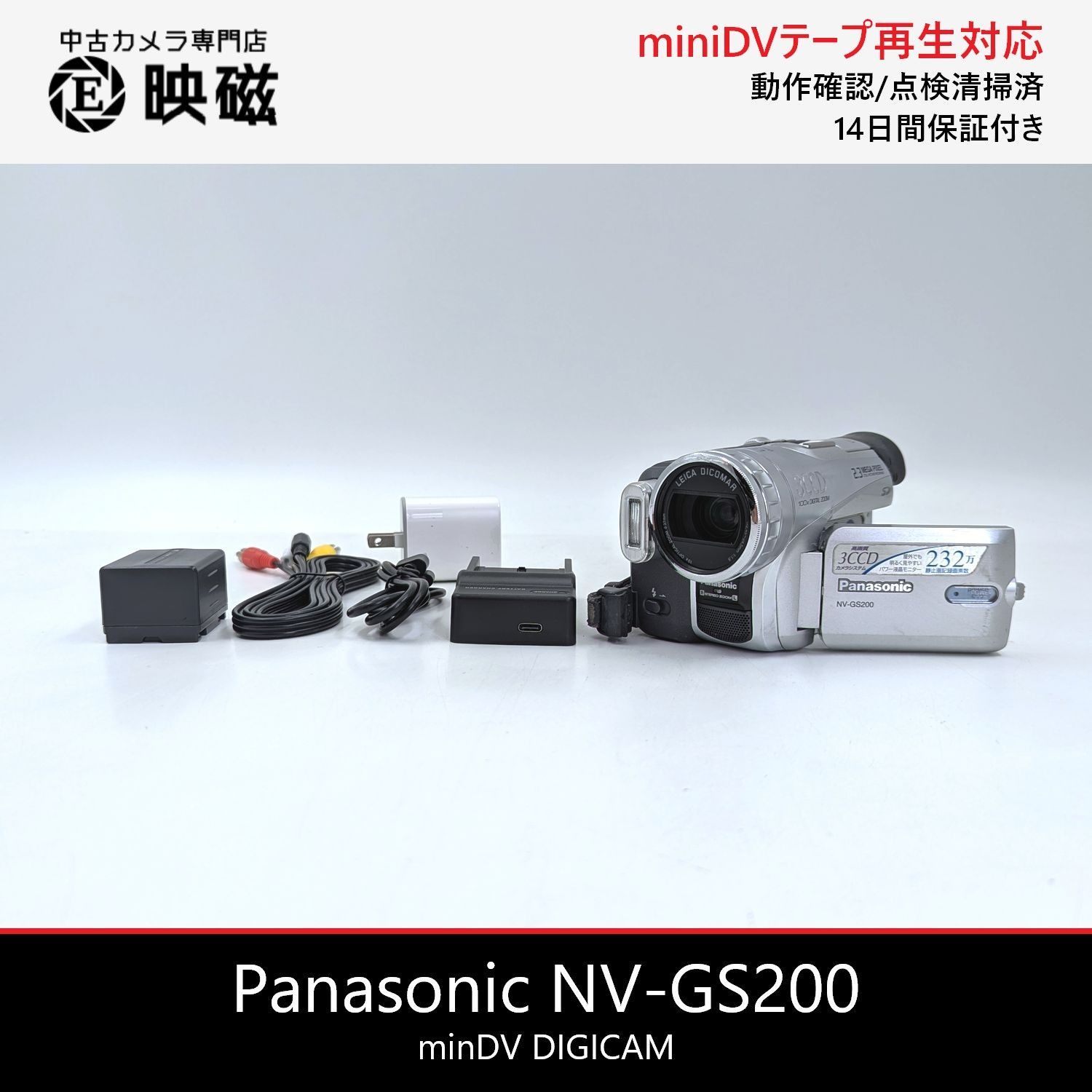 Panasonic パナソニック NV-GS200 miniDVビデオスティールカメラ