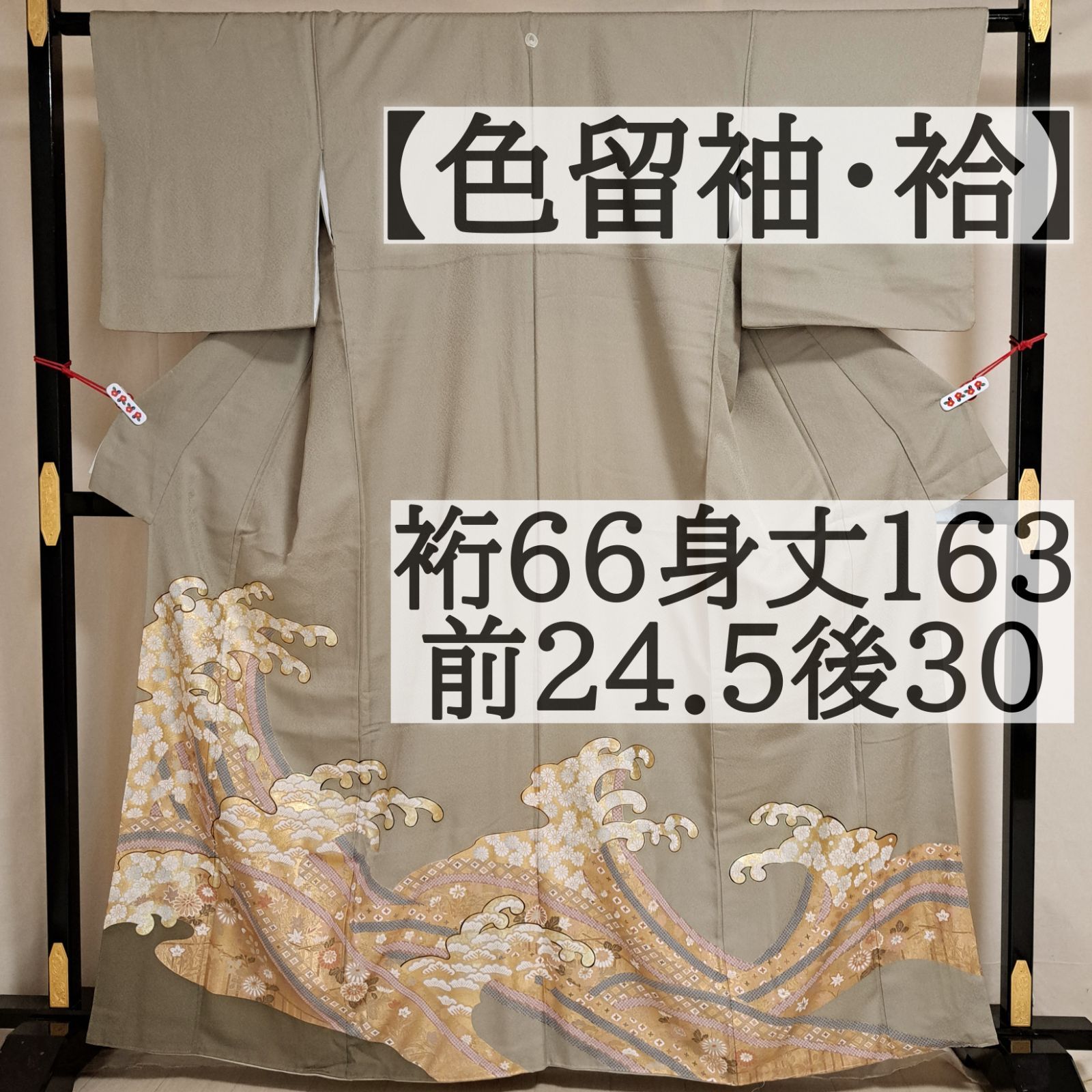 【正絹・色留袖・一つ紋】グレー系　波頭　菊　松　金彩加工　◇わ26K07 6,930円
