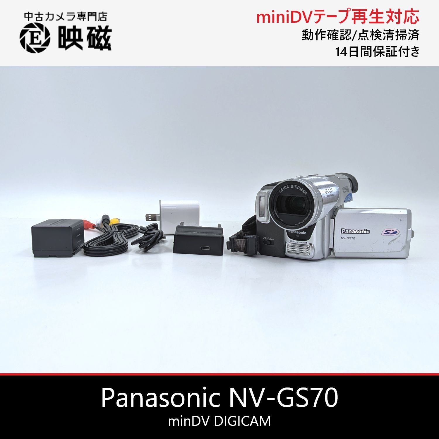 Panasonic パナソニック NV-GS70 miniDVビデオカメラ 整備済み miniDV