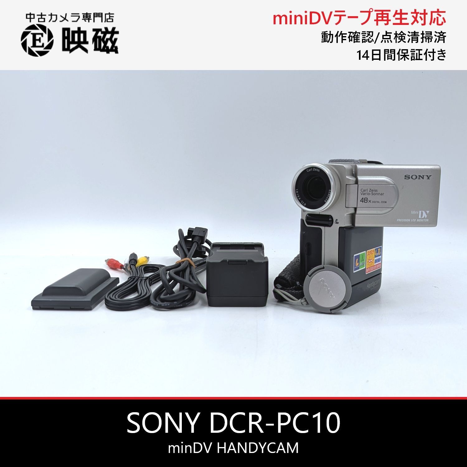 SONY ソニー dcr-PC10 ハンデチューインガム miniDVビデオカメラ