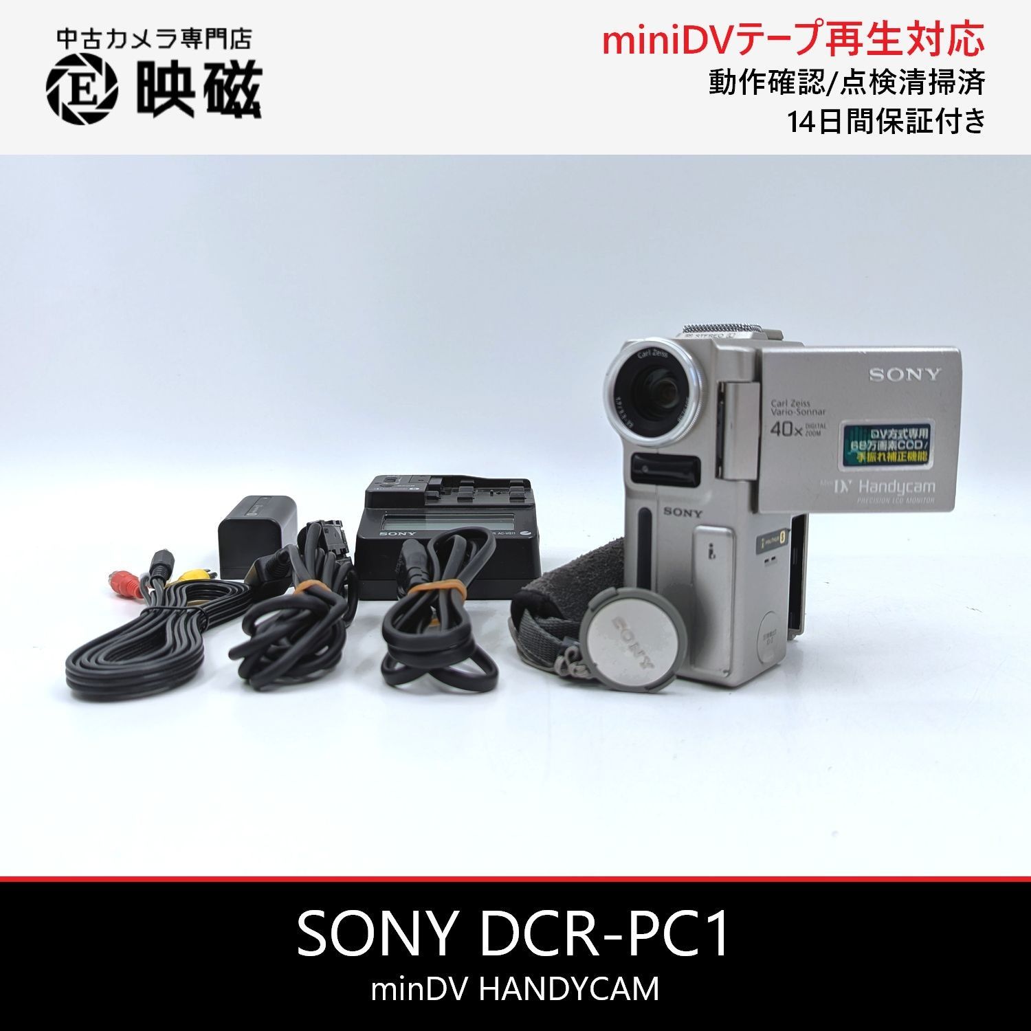 SONY ソニー DCR-PC1 ハンディカム miniDVビデオスティルカメラ