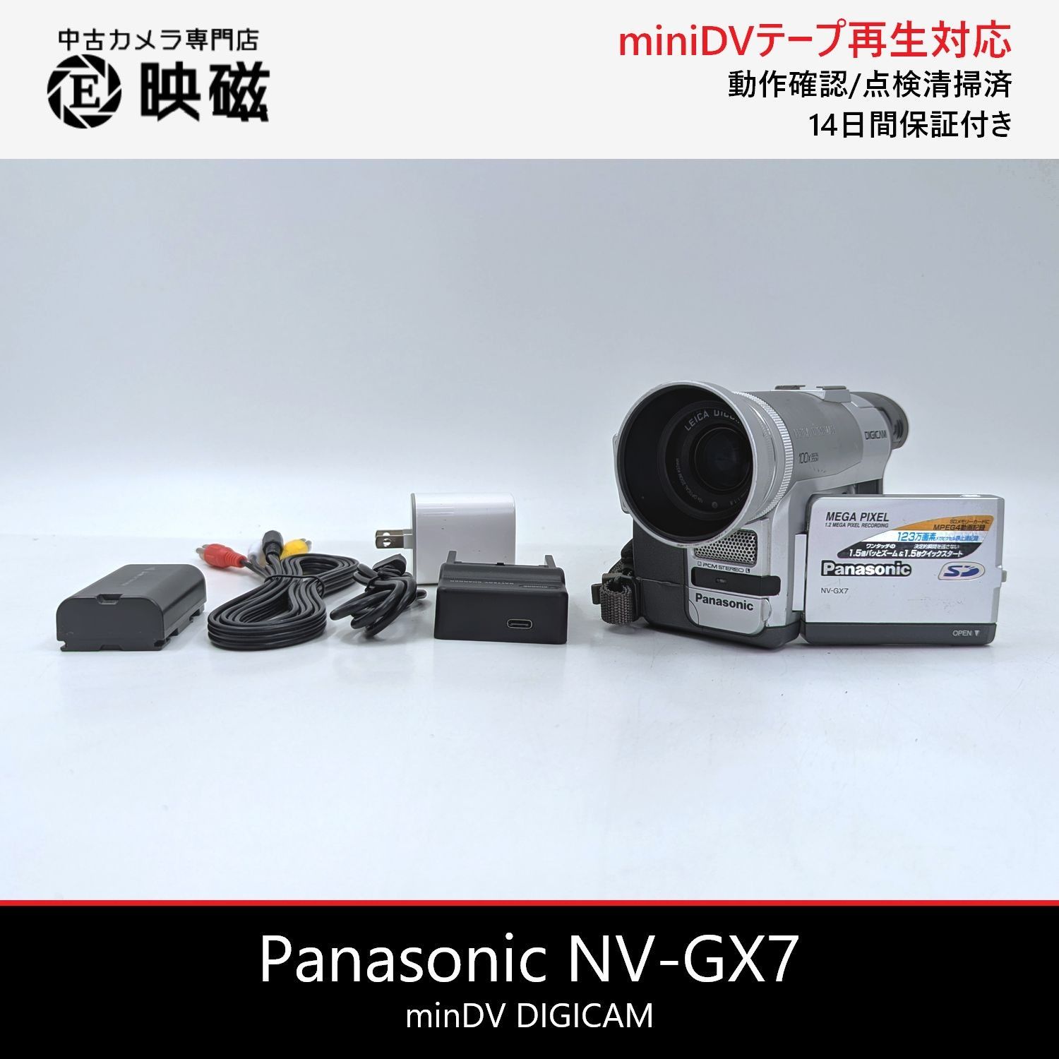 Panasonic パナソニック NV-GX7 miniDVビデオカメラ 整備済み miniDV