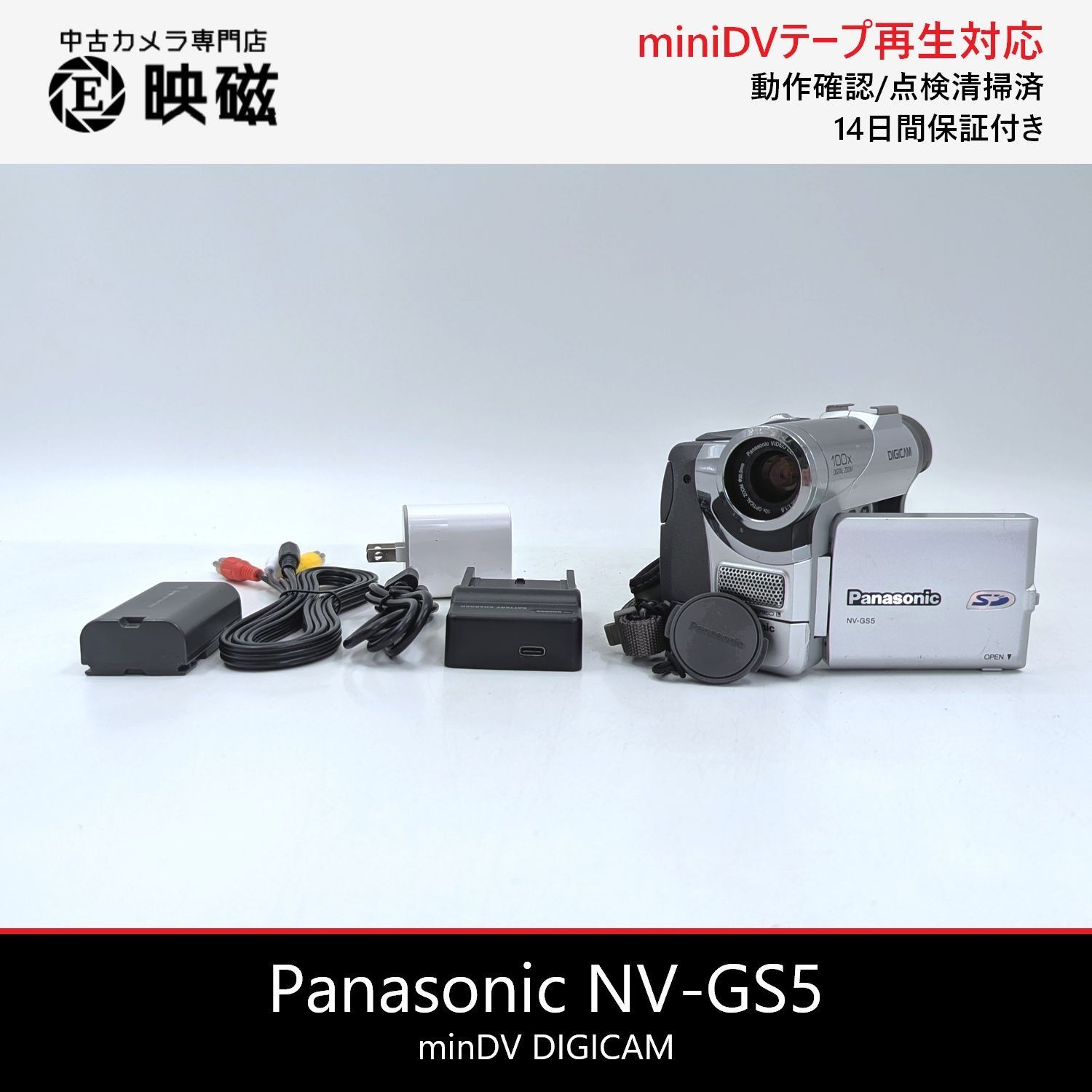 miniDVのダビングに Panasonic ビデオカメラ NV-GS5 Panasonic パナソニック NV-GS5 miniDVビデオカメラ 整備済み miniDV