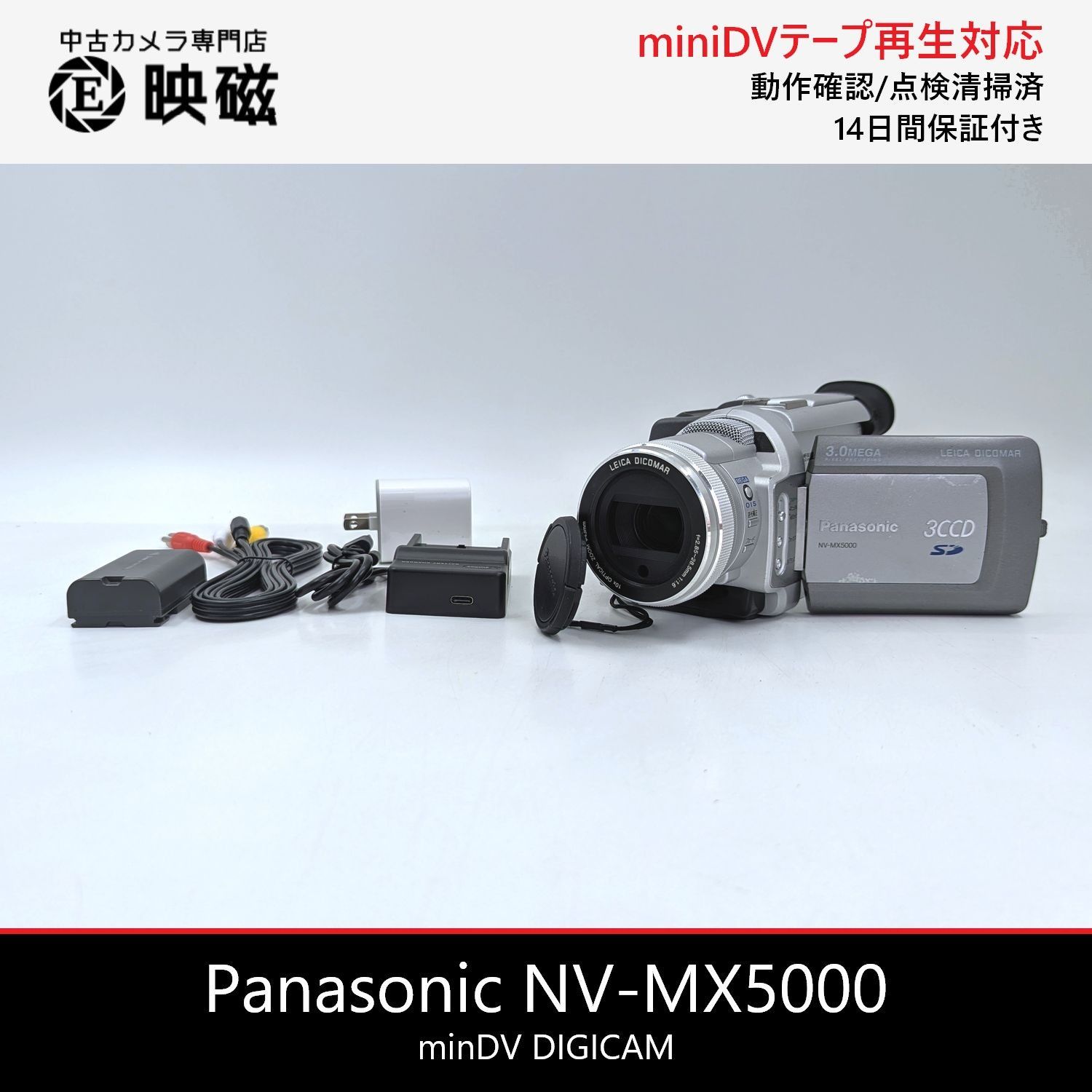 Panasonic NV-MX5000 MiniDVビデオカメラ ダビングに パナソニック パナソニック NV-MX5000 miniDVビデオ写真機 セイビズミ