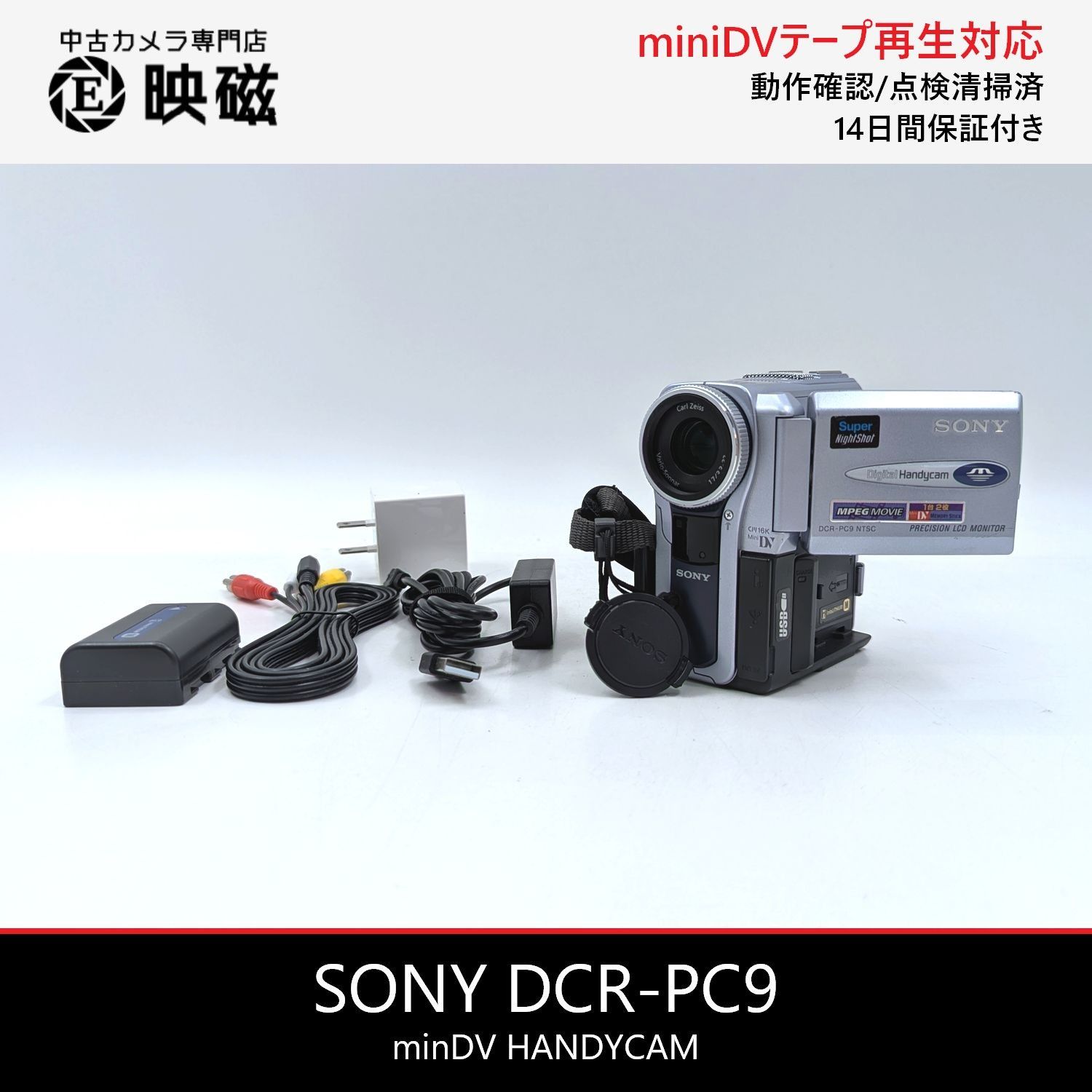 動作品 Mini DV ソニーデジタルビデオカメラ SONY DCR-PC9 DTC