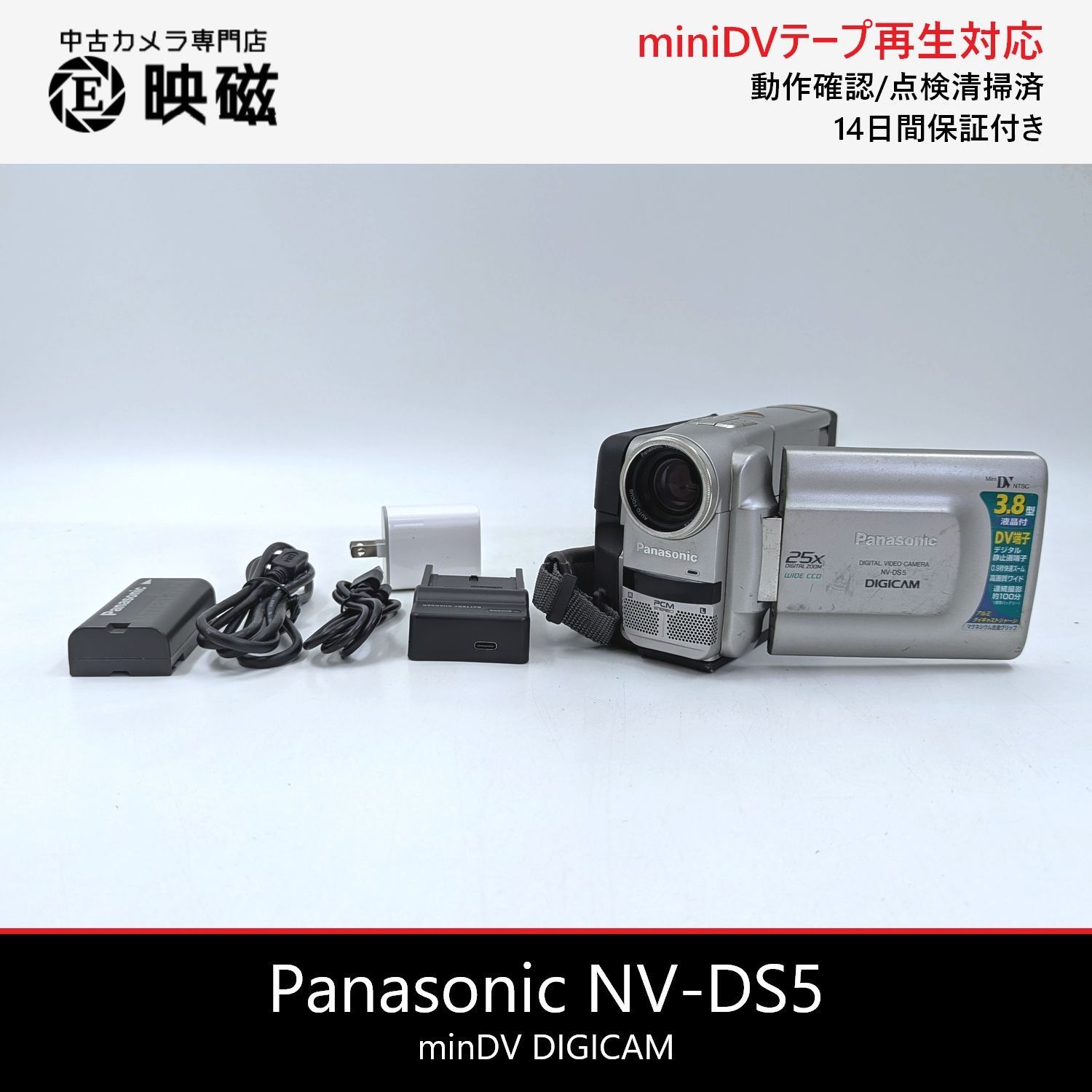 Panasonic NV-DS5 デジタルビデオカメラ miniDVのダビングに Panasonic パナソニック NV-DS5 miniDVビデオカメラ 整備済み miniDV