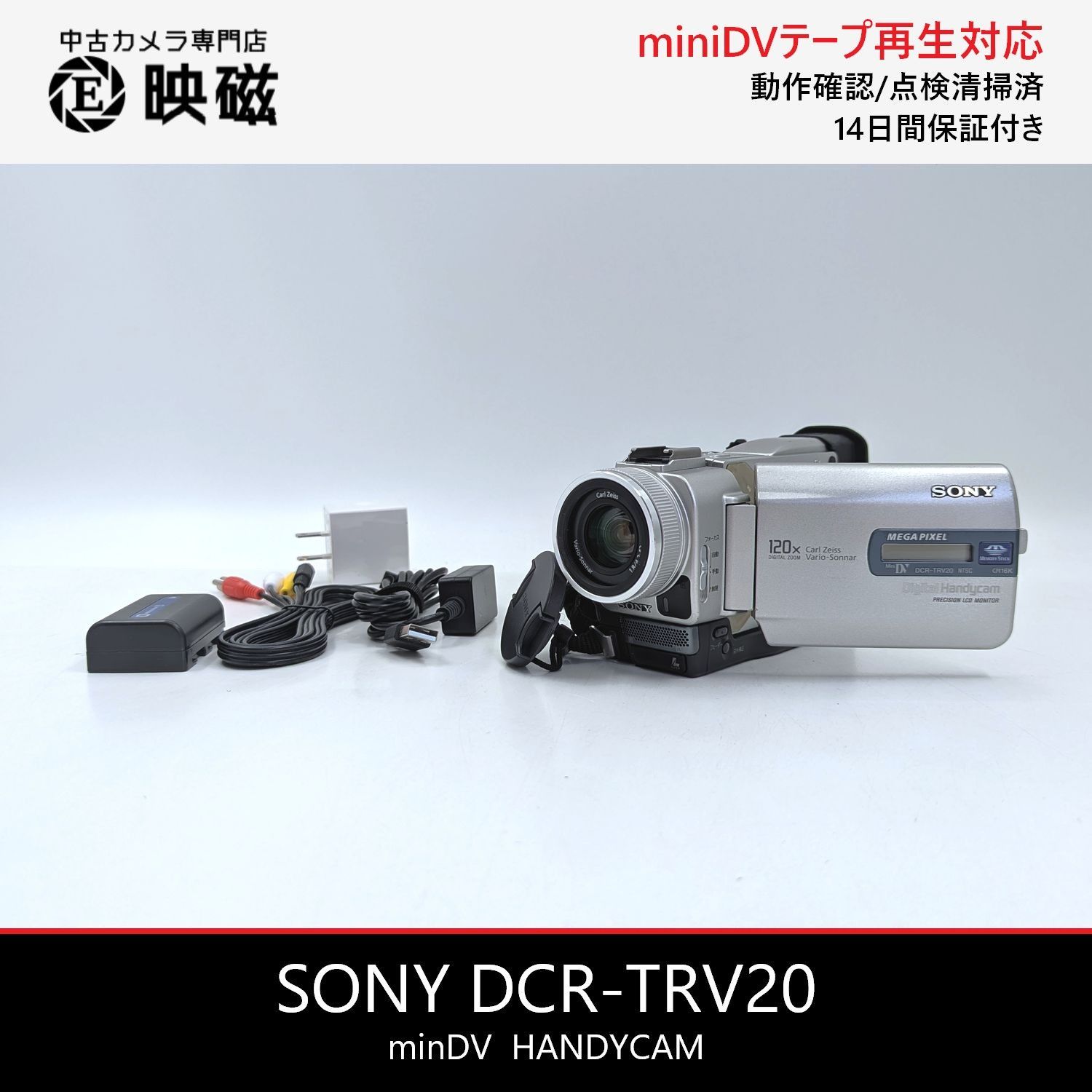 SONY ソニー DCR-TRV20 ハンディカム miniDVビデオカメラ 整備済み