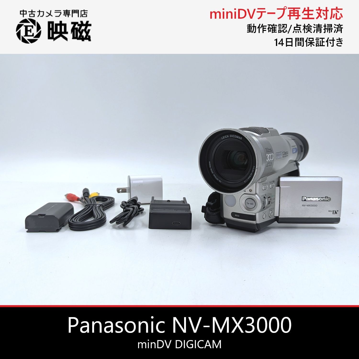 Panasonic パナソニック NV-MX3000 miniDVビデオカメラ 整備済み