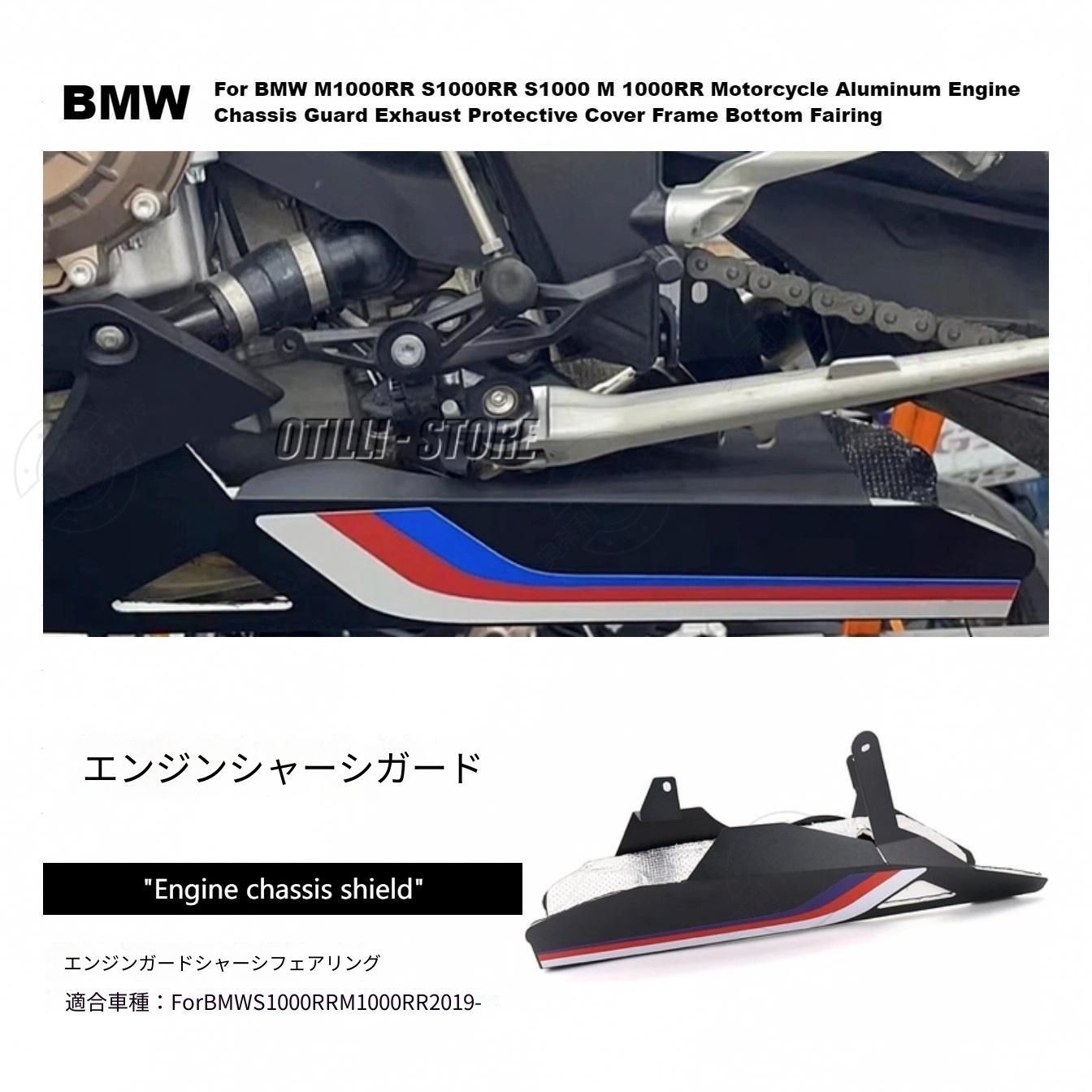 BMW S1000RR M1000RR 2019-2022対応 エンジンアンダーガード ベリーパン エンジン下部保護カバー 流線型デザイン 外装保護 アンダーカウルパーツ 11,015円