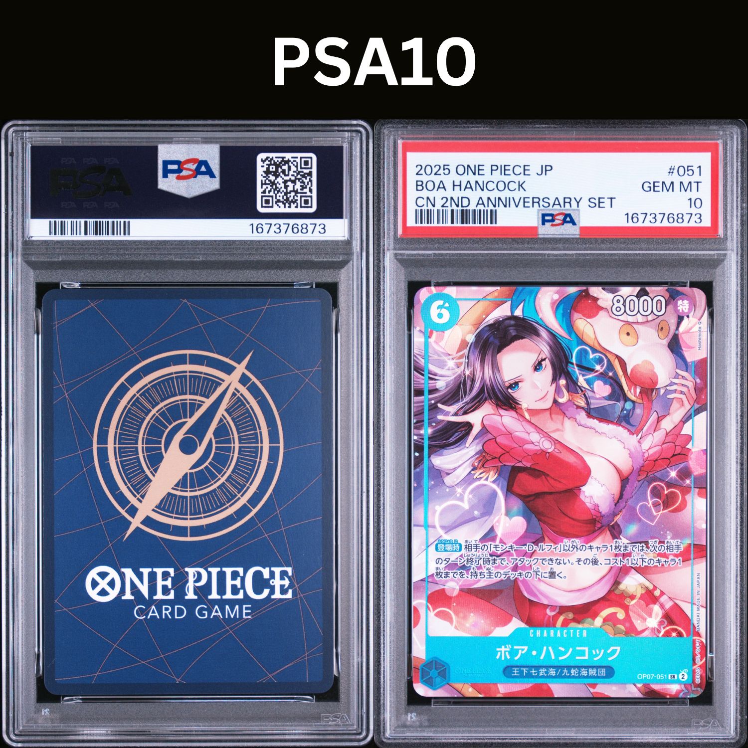 PSA10 ボア・ハンコック SR パラレル OP07-051 中国2周年 日本語版