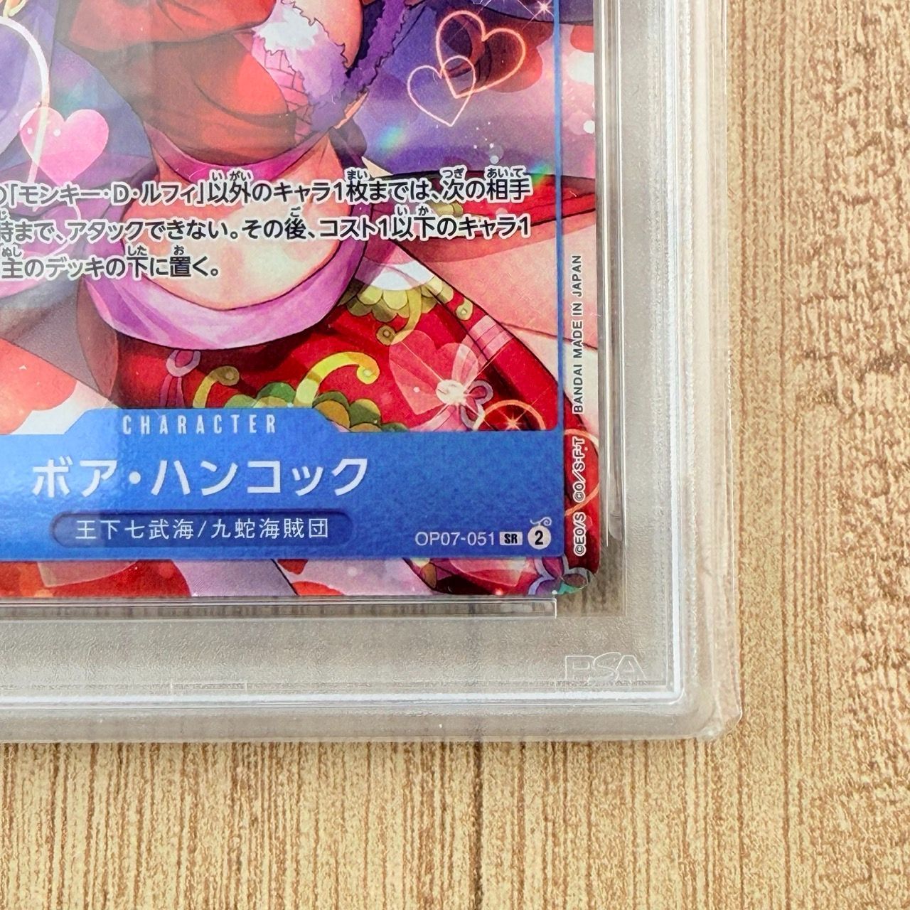 PSA10 ボア・ハンコック OP07-051 SR パラレル ワンピースカード PSA10 ボア・ハンコック SR パラレル OP07-051 中国2周年 日本語版