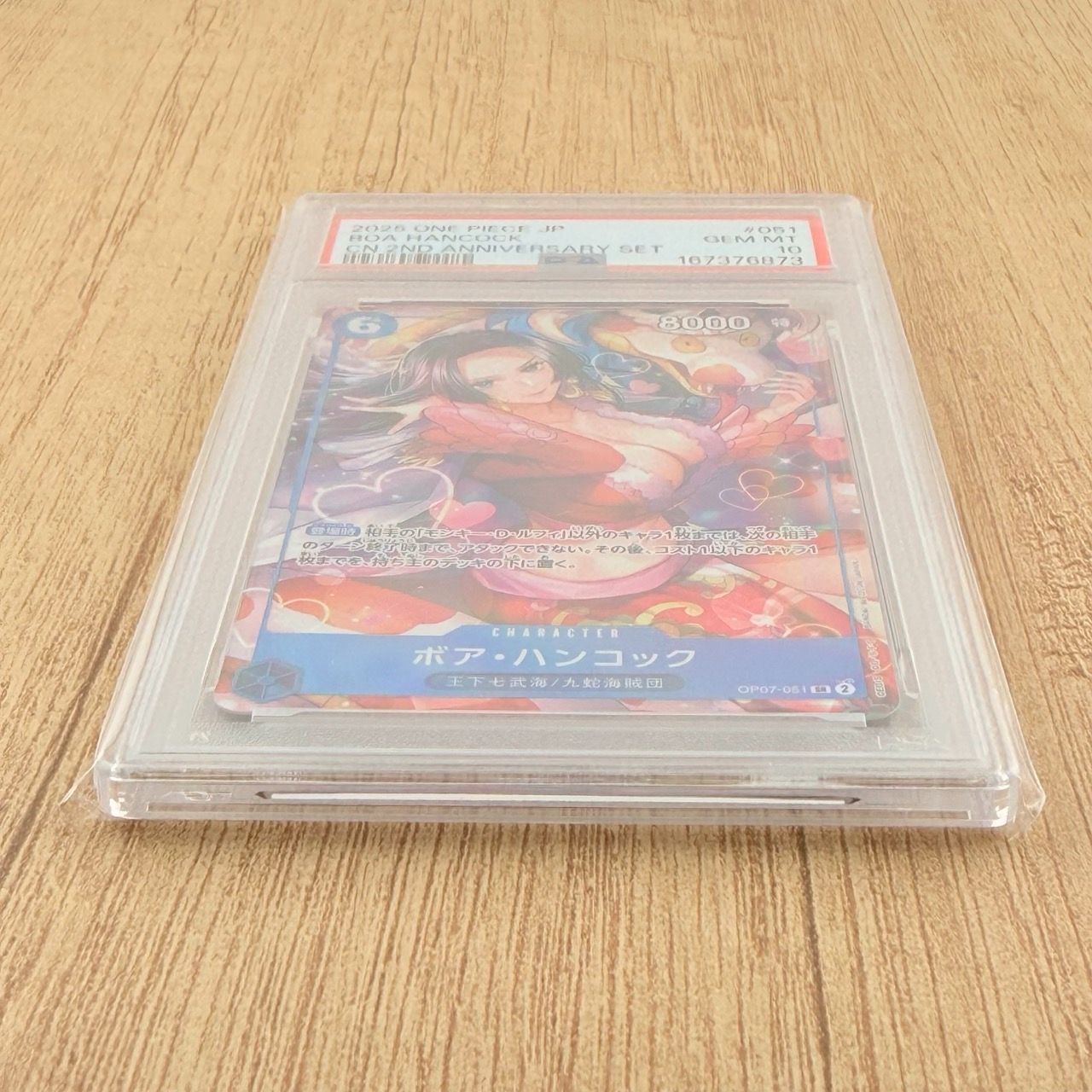 PSA10 ボア・ハンコック SR パラレル OP07-051 中国2周年 日本語版