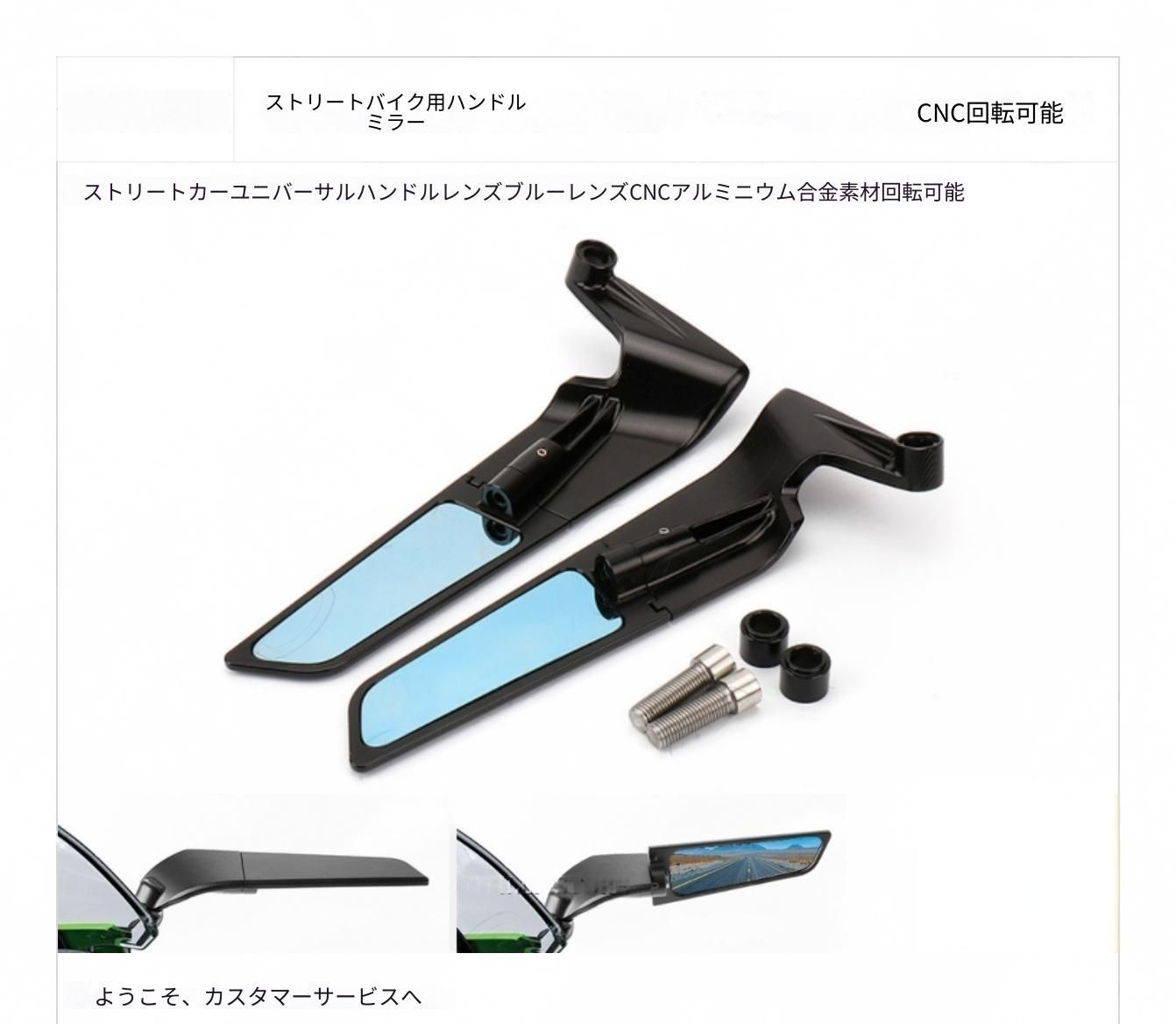 バイク汎用 ハンドルミラー ブルーレンズ CNCアルミ合金製 360度角度調整対応 ネイキッドバイク用 左右取付ミラー ハンドルまわり外装アクセント 9,442円