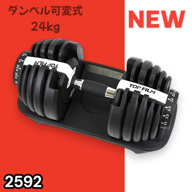 ダンベル 可変式 24kg 1個 多機能 15段階調節 ホワイト 2592 2592 ダンベル 可変式 24kg ホワイト 1個 単品 多機能 2秒で重量変化