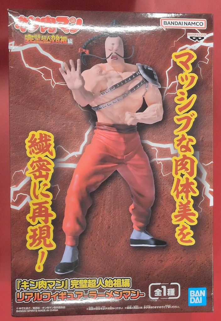 BANDAI SPIRITS リアルフィギュア キン肉マン 完璧超人始祖編 ラーメン