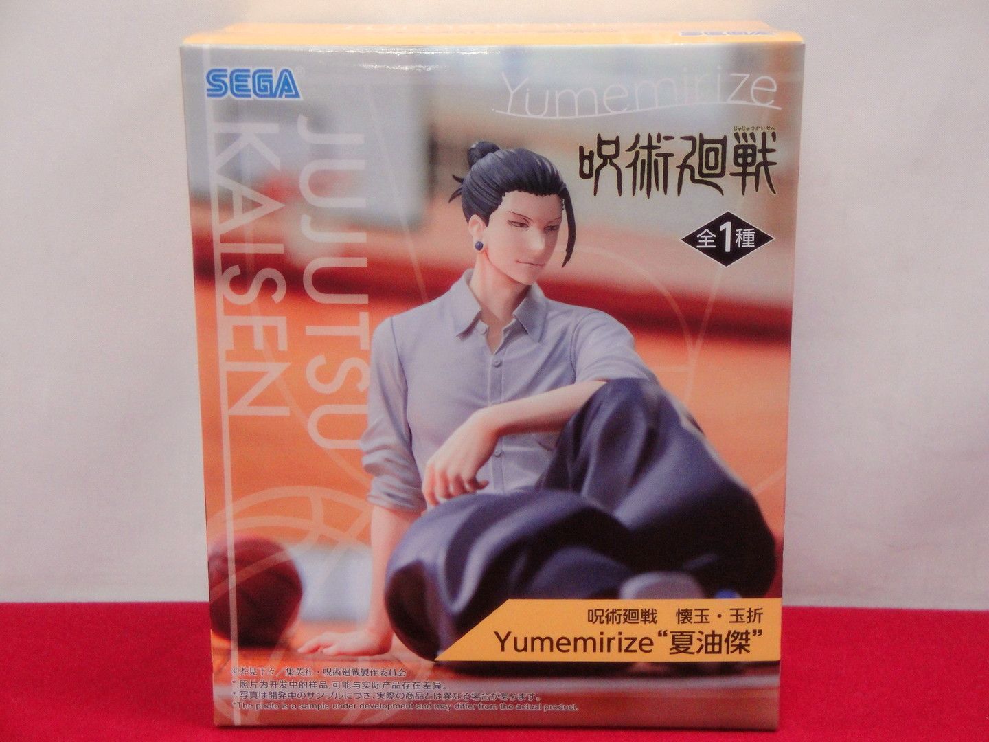 カメ】【未開封品】呪術廻戦 懐玉・玉折 Yumemirize 五条悟 夏油傑