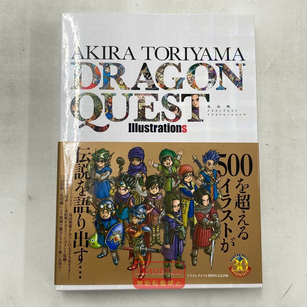 02w25018 DRAGON QUEST Illustrations ドラゴンクエスト