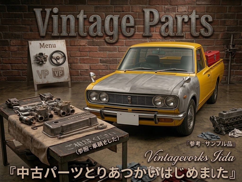 ダットサントラック用 620 旧車パーツ MIYACO Vintage Parts クラッチマスターシリンダー VP-12101