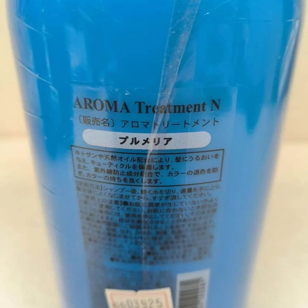 美容室専売品】大容量 アロマトリートメント (プルメリアの香り) 720g