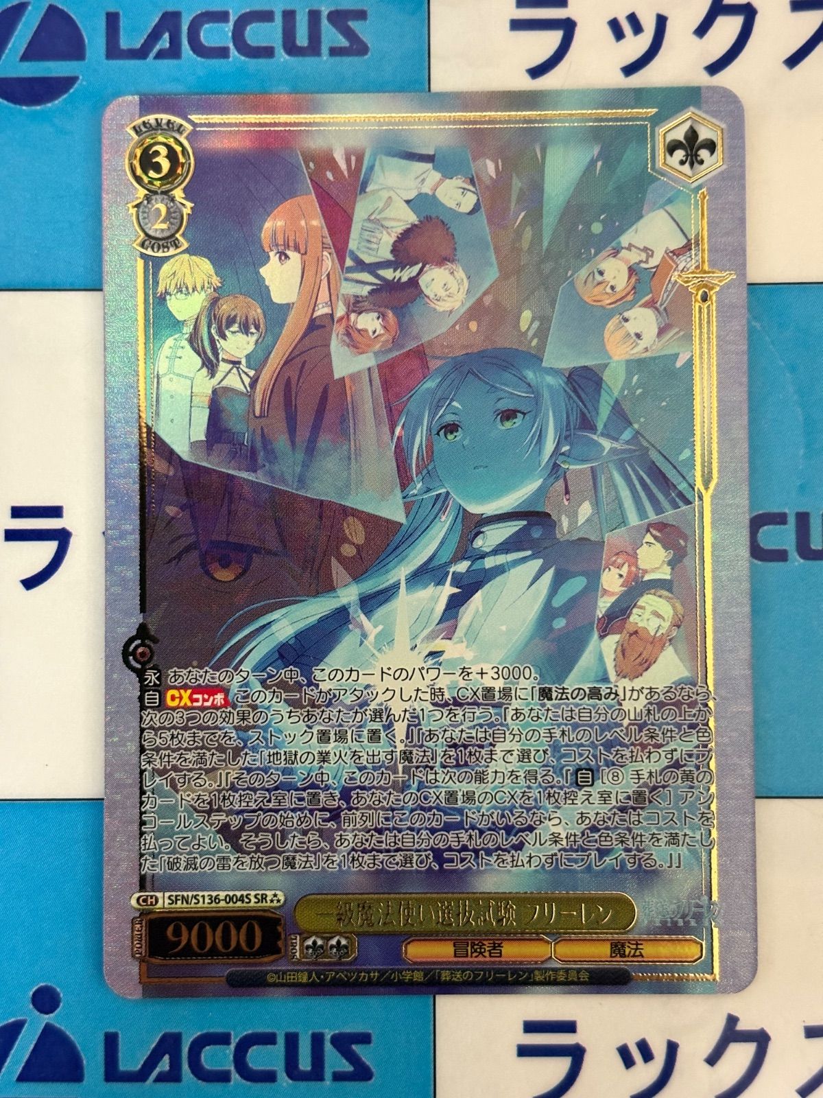 ヴァイスシュヴァルツ 葬送のフリーレン 一級魔法使い選抜試験