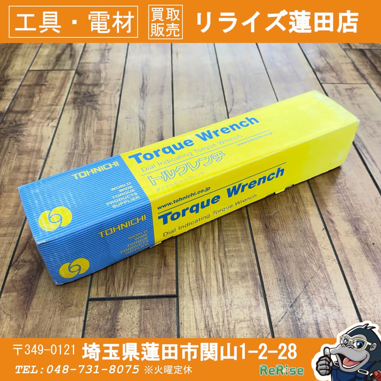 極美品 東日製作所(TOHNICHI) 12.7sq(1/2インチ) トルクレンチ DB100N-S 【リライズ蓮田店】