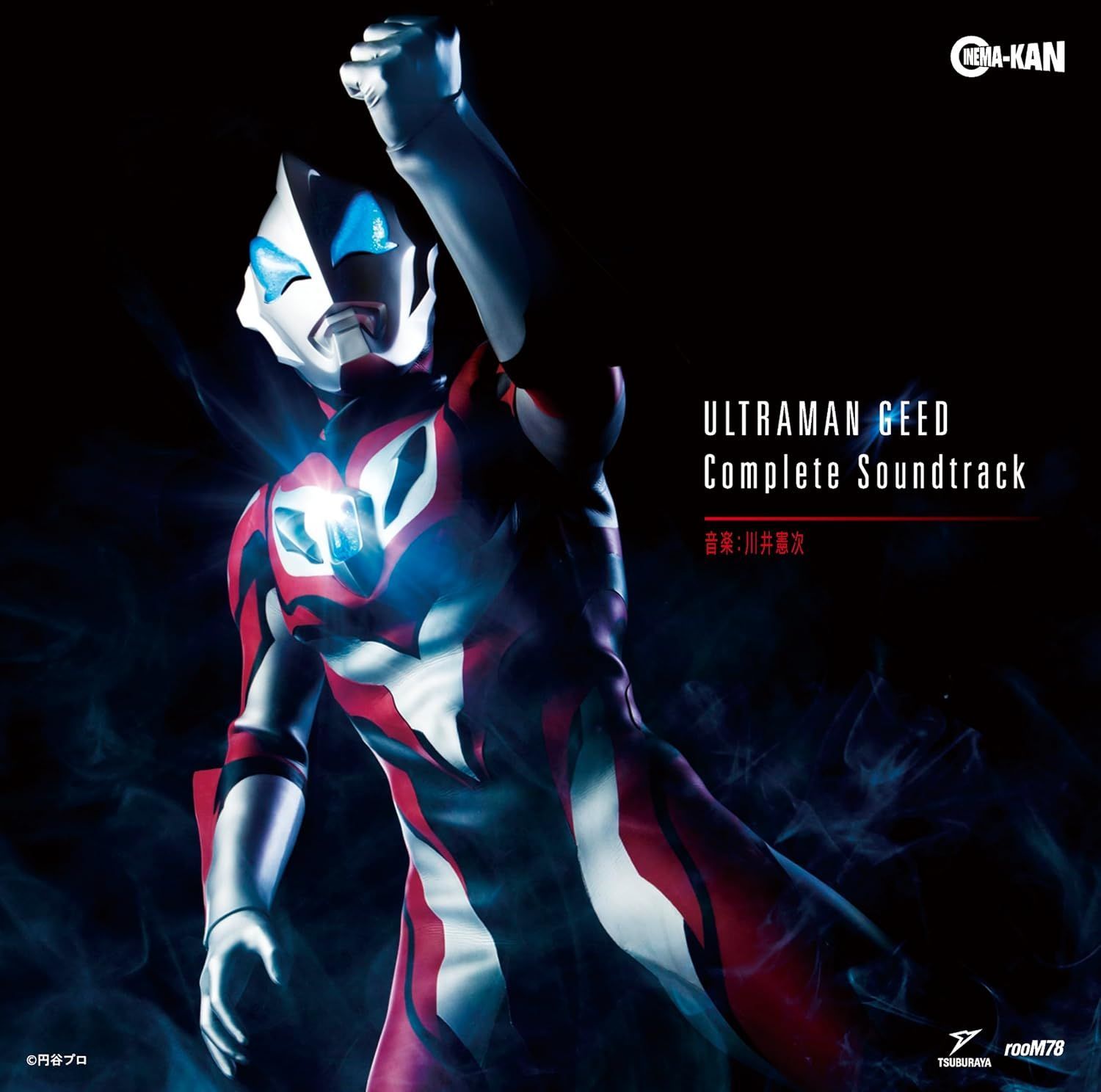 新品未開封★ ウルトラマンジード　Complete Sound Track CD 川井憲次