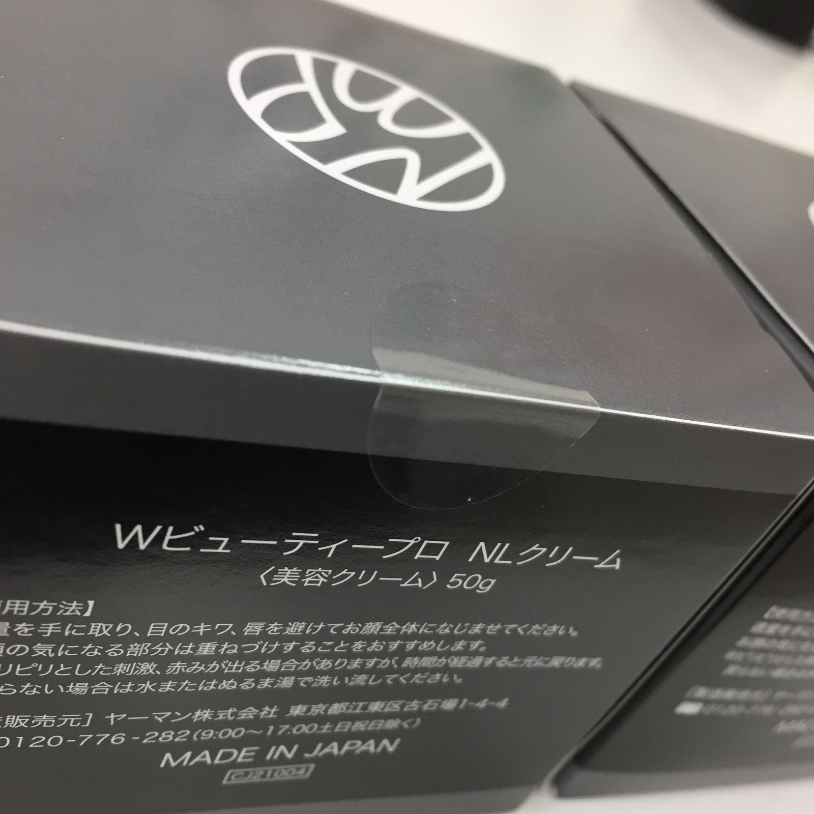 S【未使用】W rincle Beauty Pro ビューティープロ NEEDLE LIFT CREAM
