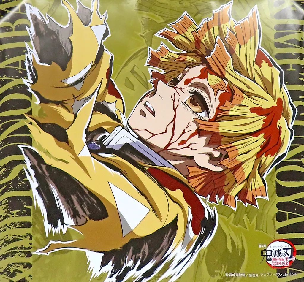 鬼滅の刃無限城編エンドロールイラストビッグポスター我妻善逸　ヒロマ　hiroma 中古】ポスター 無限城編エンドロールイラスト ビッグポスター 我妻善