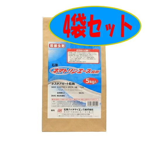 石原バイオサイレンス　ネマトリンエース　5k　4袋セット