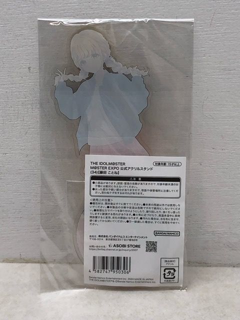 未開封☆THE IDOLM＠STER M＠STER EXPOグッズ 学園アイドルマスター