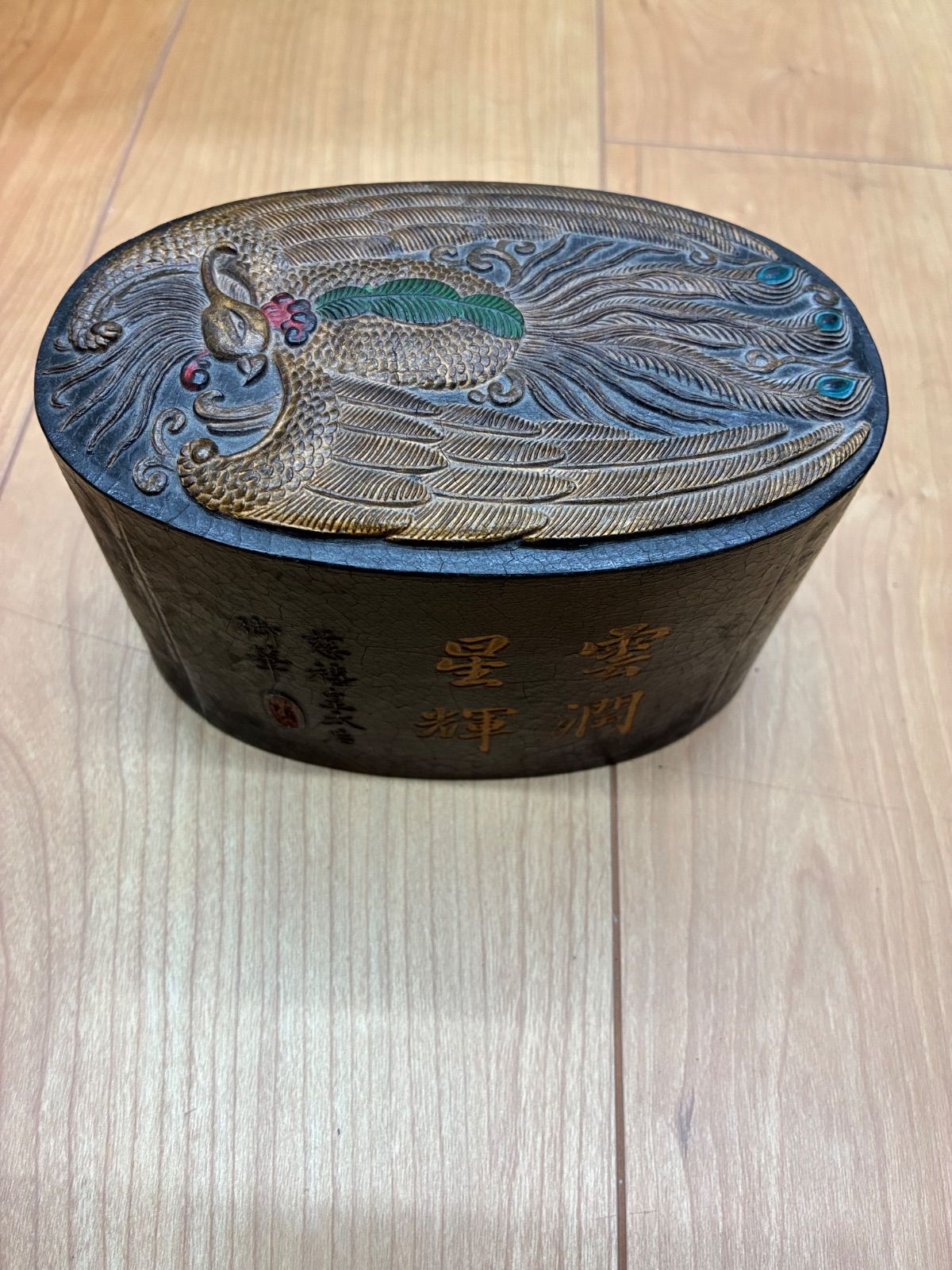 中国美術 古墨 堆黒 鳳凰文 時代物 骨董品 インテリア 置物