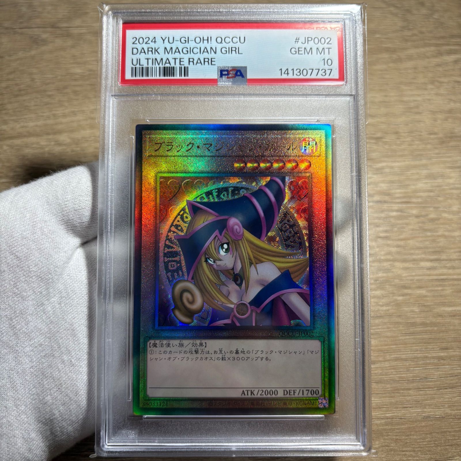 PSA10 ブラック・マジシャン・ガール QCCU 鑑定品 PSA10 】 極美品 ブラック・マジシャン・ガール レリーフ 日版