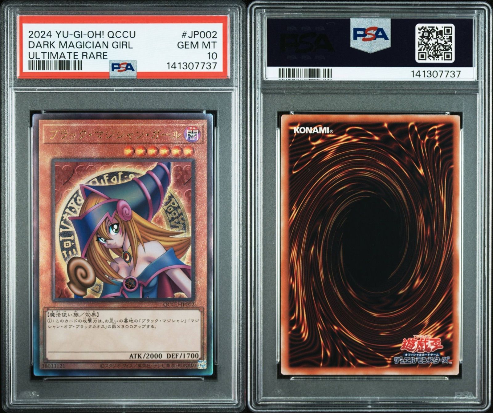 鑑定品 PSA10 】 極美品 ブラック・マジシャン・ガール レリーフ 日版