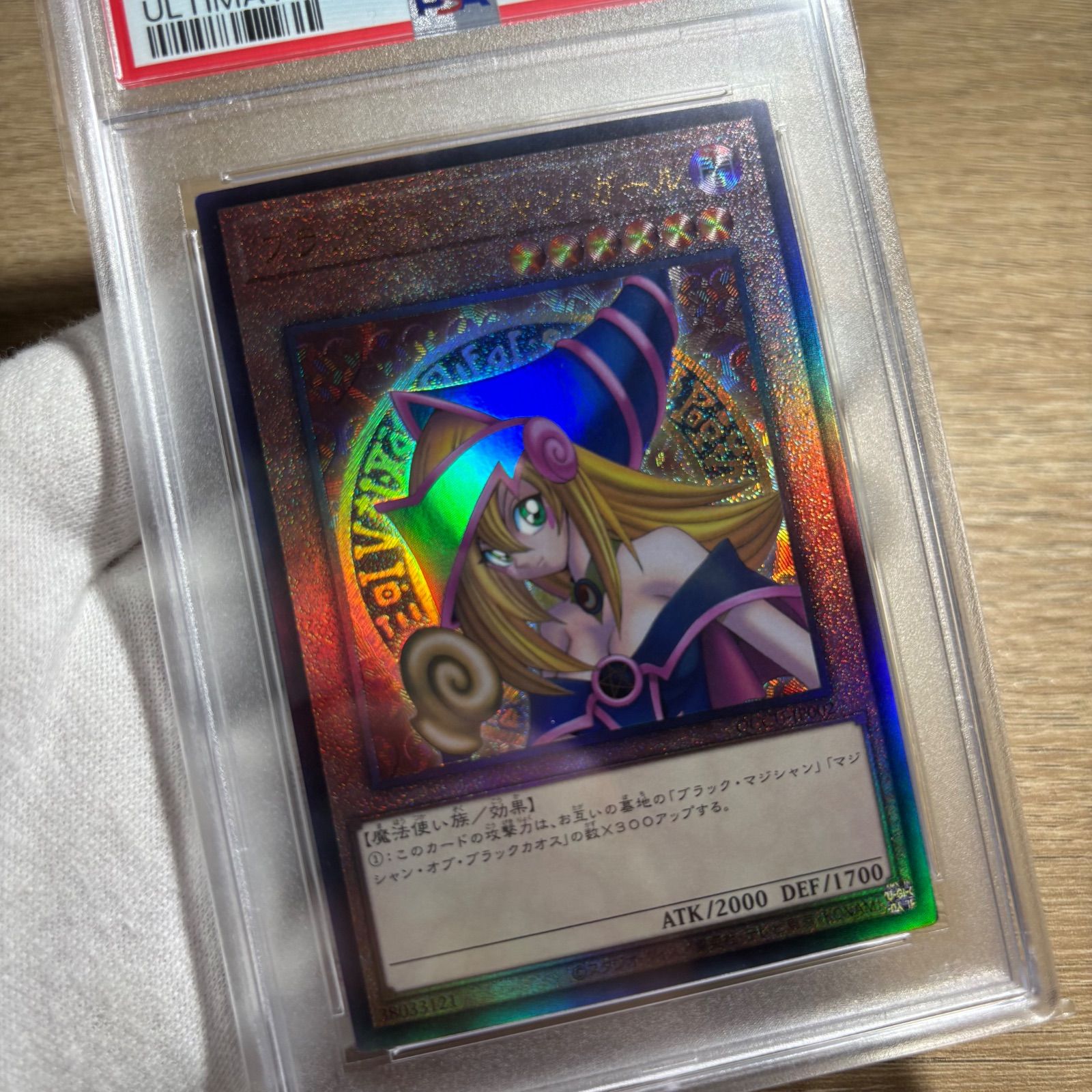【 鑑定品 PSA10 】　極美品　ブラックマジシャンガール　レリーフ 鑑定品 PSA10 】 極美品 ブラック・マジシャン・ガール レリーフ 日版