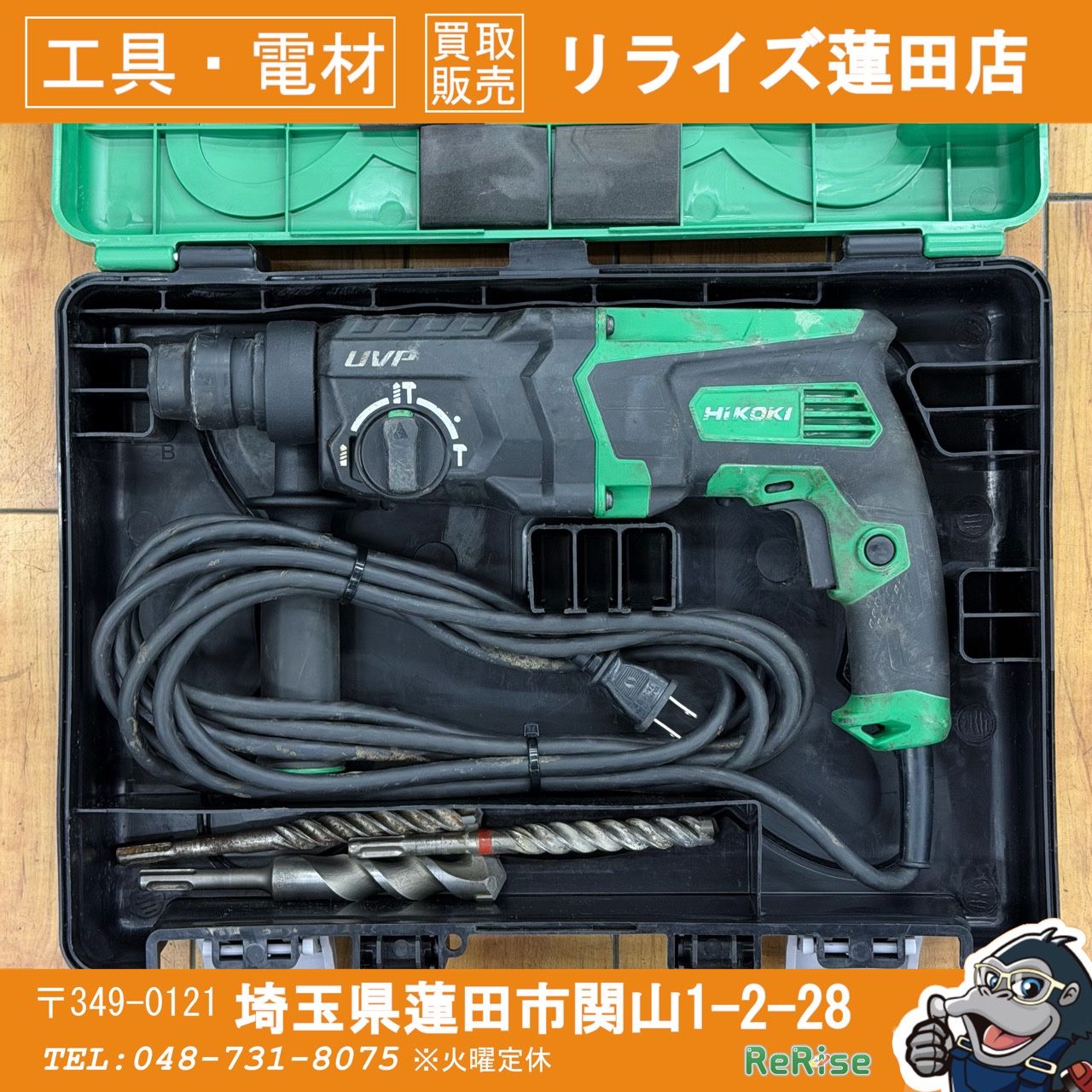 打撃＋回転動作良好 ハイコーキ(HIKOKI) SDSプラス 28mm ハンマドリル DH28PCY2 【リライズ蓮田店】