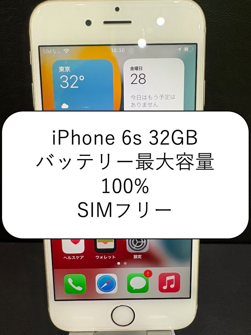 Quick win sale iPhone 6s 32GB silver SIM free operation confirmed IMEI 353227103075240