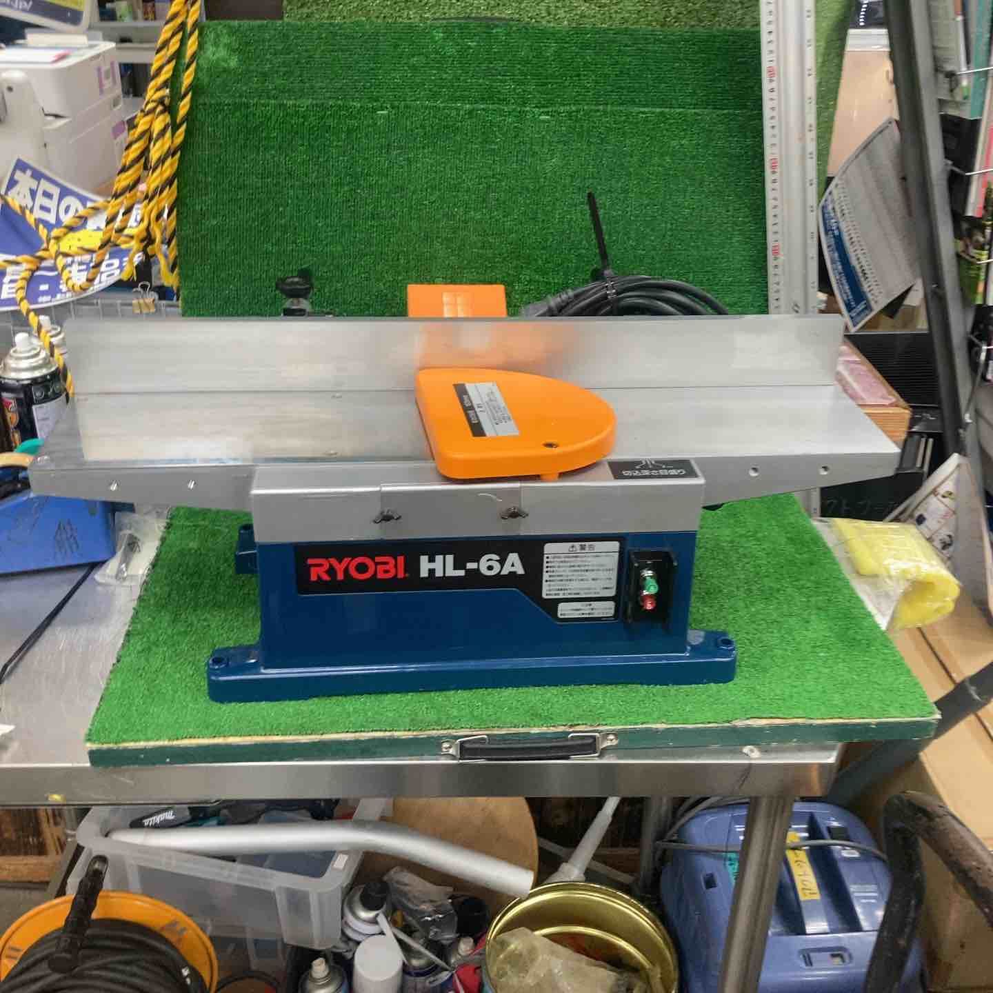 ◇リョービ(RYOBI) 小型手押カンナ HL-6A【川崎店】