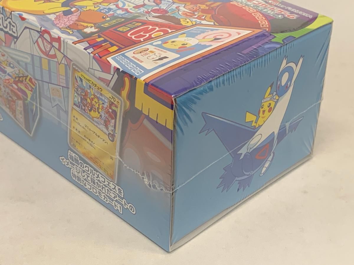 スカーレット＆バイオレット スペシャルBOX ポケモンセンターフクオカ