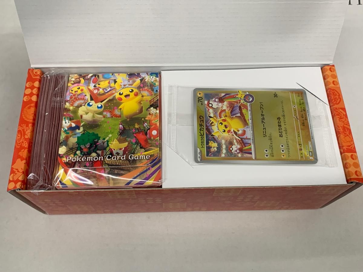スカーレット＆バイオレット スペシャルBOX ポケモンセンタートウホク