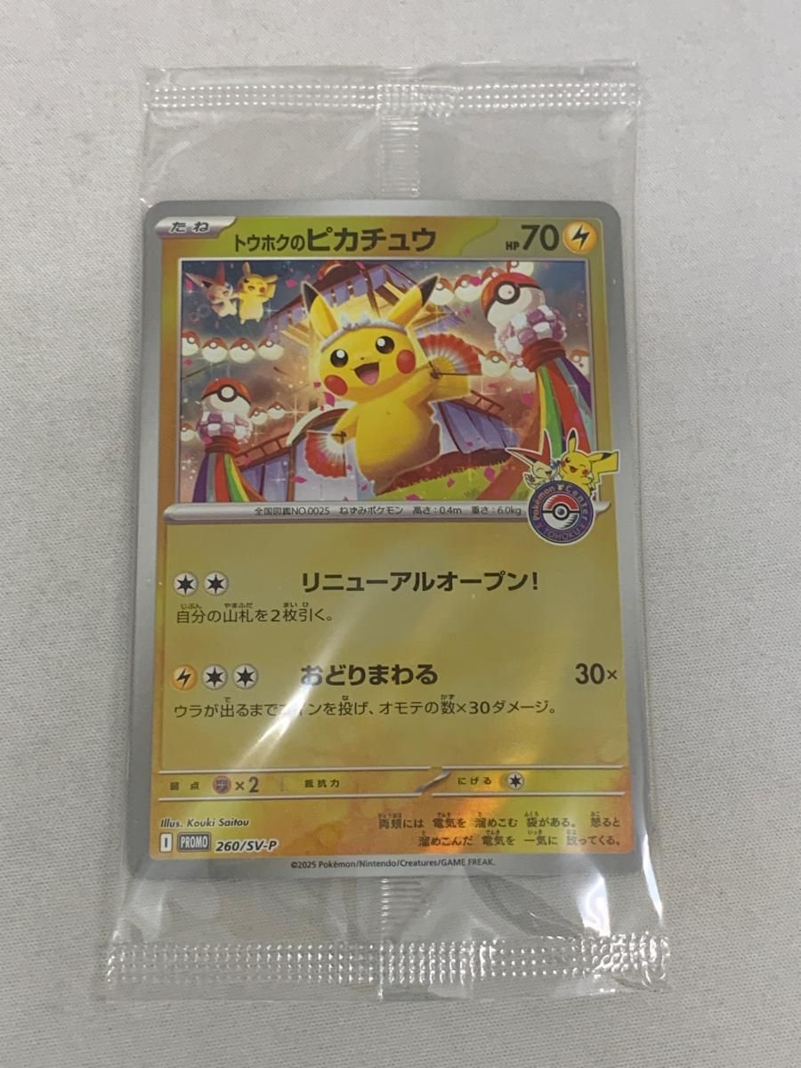 スカーレット＆バイオレット スペシャルBOX ポケモンセンタートウホク