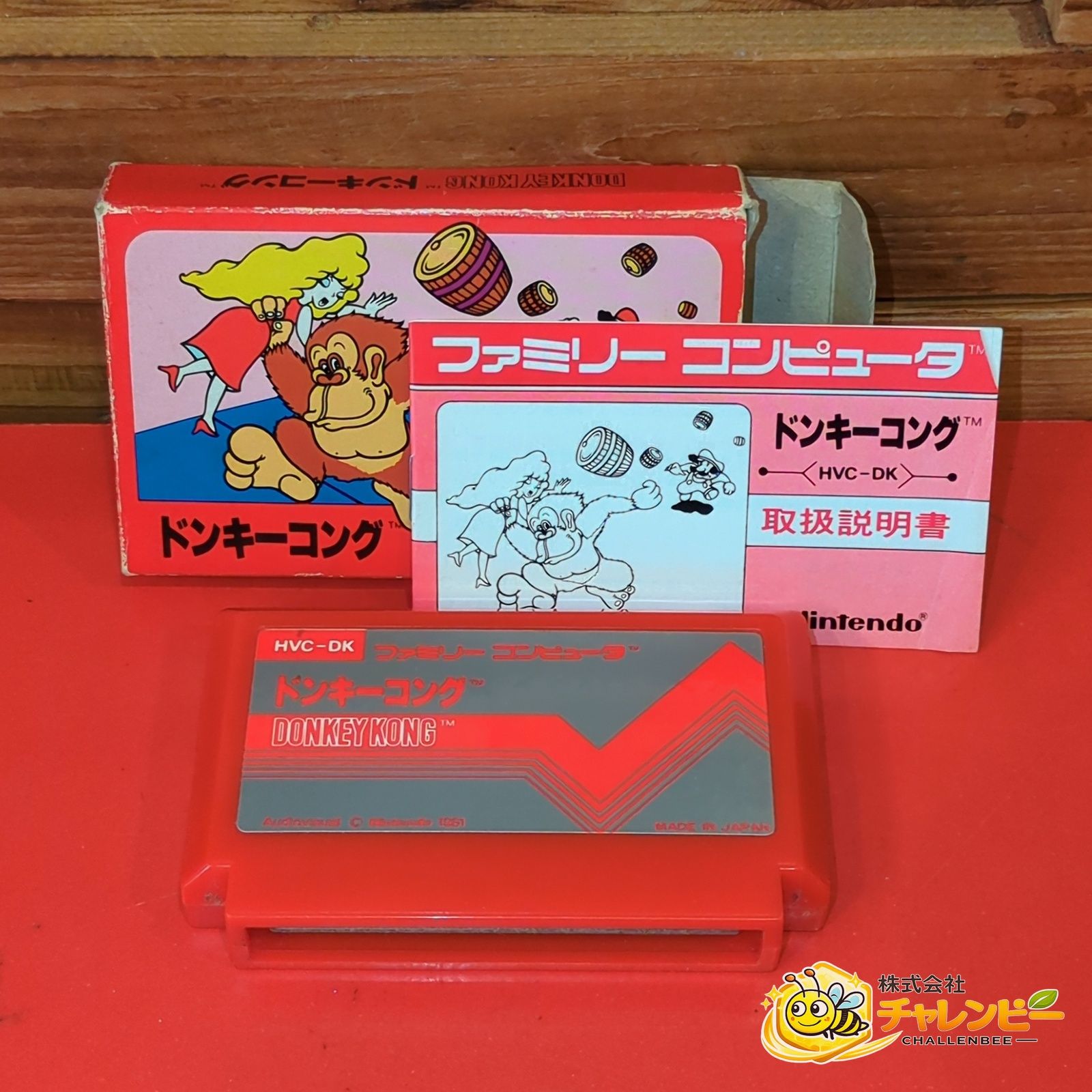 ドンキーコング ファミコンソフト 取扱説明書付き - メルカリ